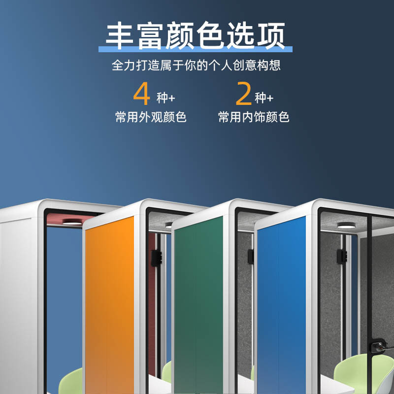 Telephone Booth Soundproof Live Broadcast Room Silent Cabin Noise Reduction Multi-Functional Office Silencer Room Shared Office Conference Room Piano