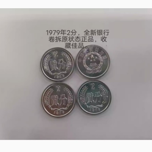 Монета 2 цента 1979 года, новая банка, разделенная, подлинные товары, одиночная