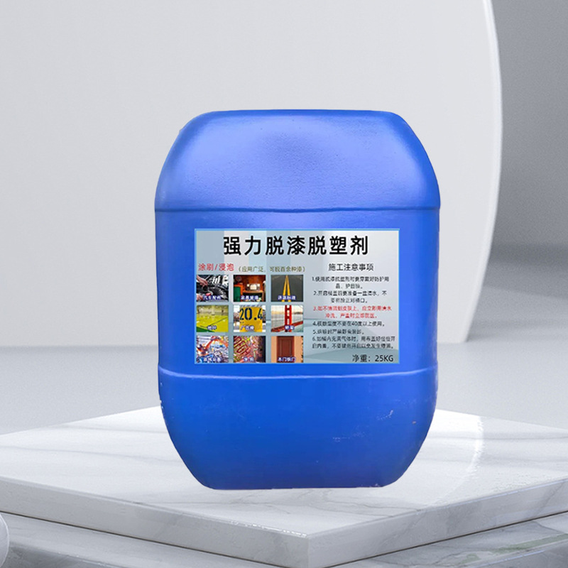 Powerful Paint and Plastic Remover, Metal Surface Paint and Plastic Remover, Industrial Floor and Car Paint Remover