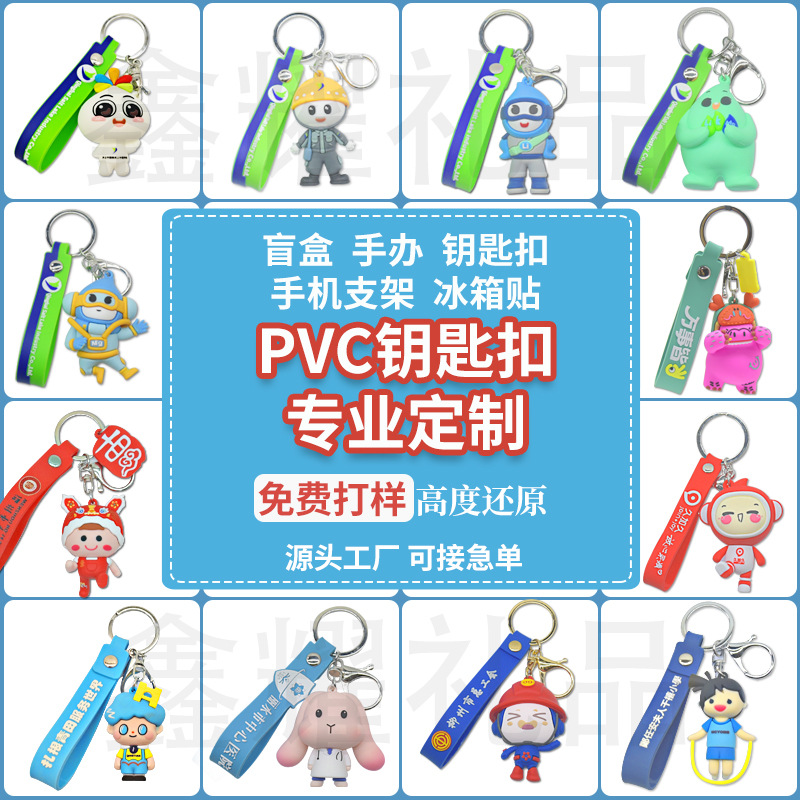 3D ключница, DIY маскот, аниме фигурка, мягкая резиновая ключница из ПВХ