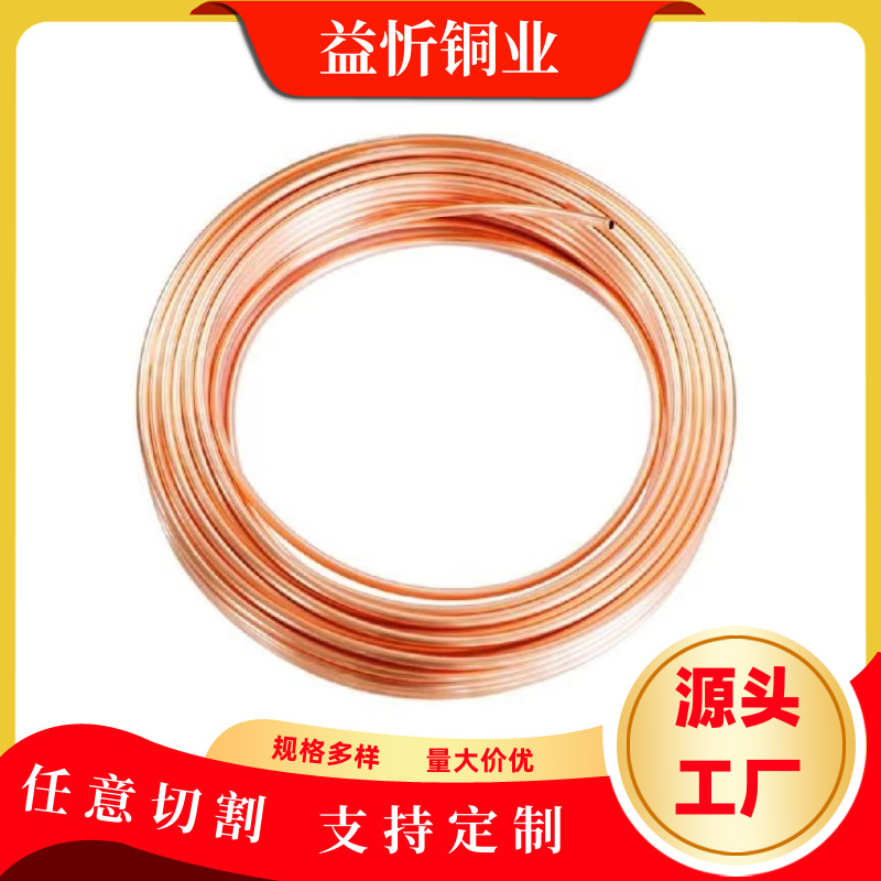 Copper Coil 2/3/4/5/6/8/10/12/14/16/19/20/22 Air Conditioning Refrigeration Copper Tube Capillary Copper Tube