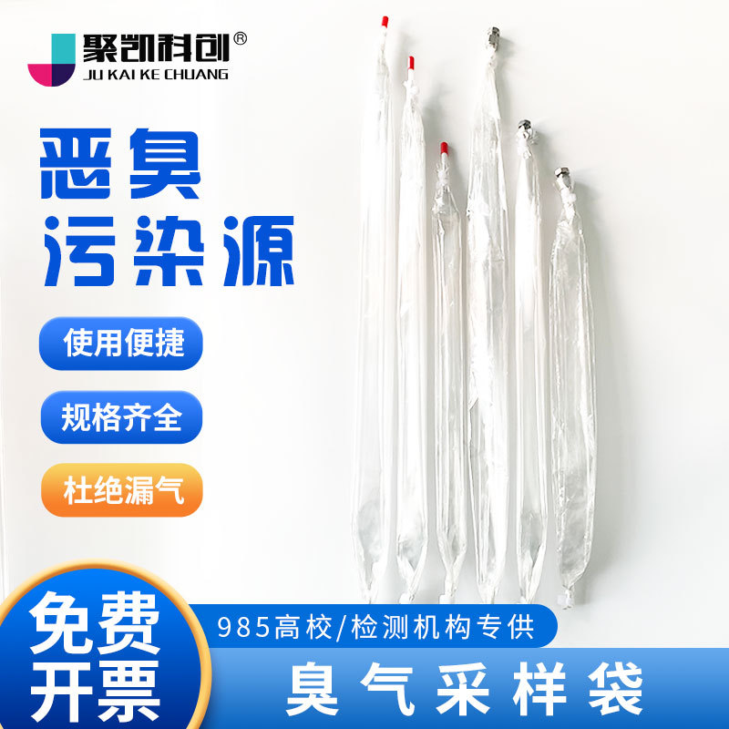 Мешок для отбора проб запаха, мешок для отбора проб источников загрязнения, организованный мешок для сбора газов 3L/5L/10L, полиэстер, без запаха