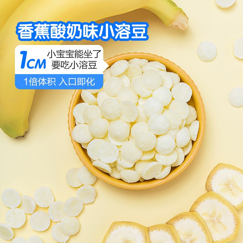 Deer blue blue fruit yogurt soluble beans banana milk flavor soluble beans easy to swallow children snack brand