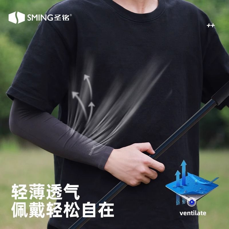 Shengming Ice Sleeves Men's Sun Protection Sleeves Men's Ice Silk Hand Sleeves Summer Cycling Sleeves Driving Training Arm Guards