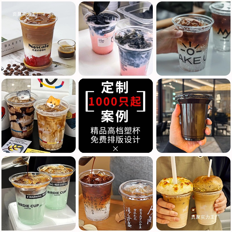 Disposable Coffee Cup Milk Tea Cup Transparent Beverage Packaging Cup with Lid Homemade Ice Latte American Style