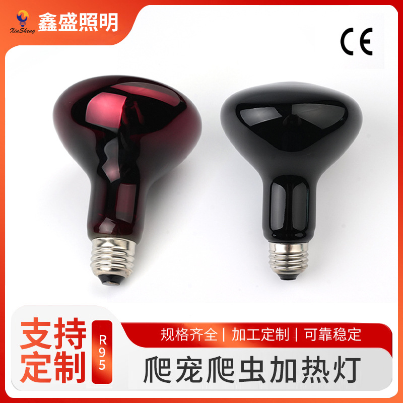 R95 инфракрасная лампа для рептилий, 275W, медицинская