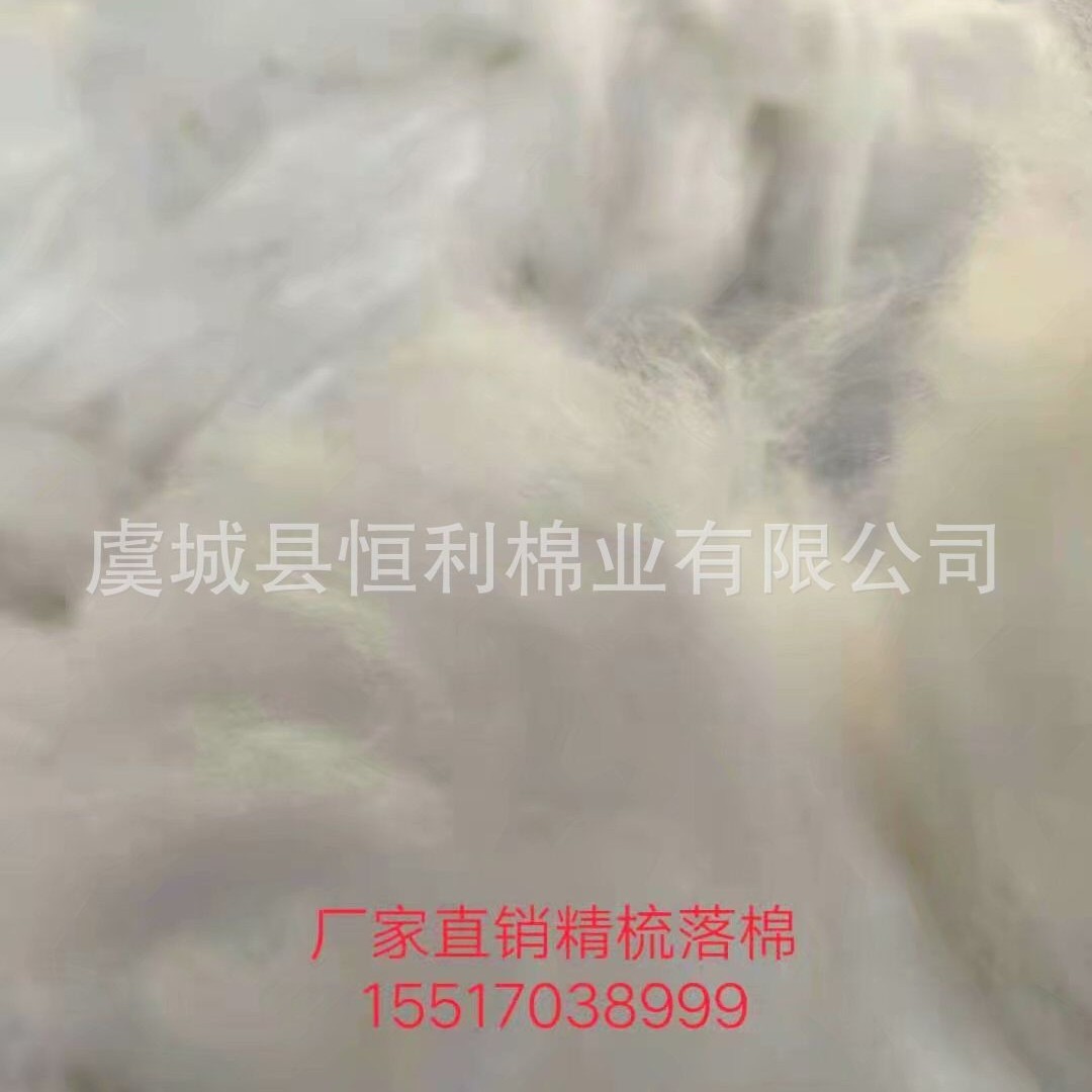 Selling Worsted Color White Impurity-Free Combed Cotton
