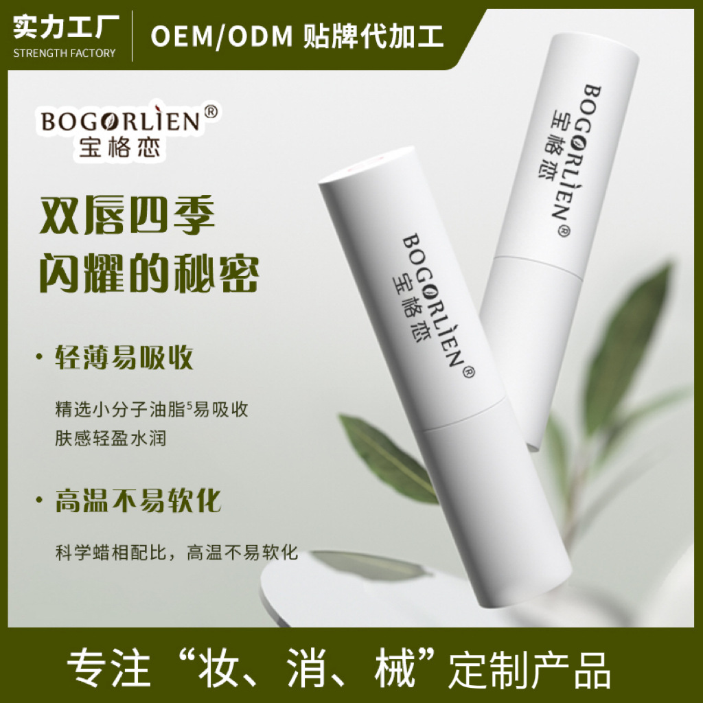 Factory direct 5g lip balm desalination lip moisturizing lip care for cross-border foreign trade e-commerce