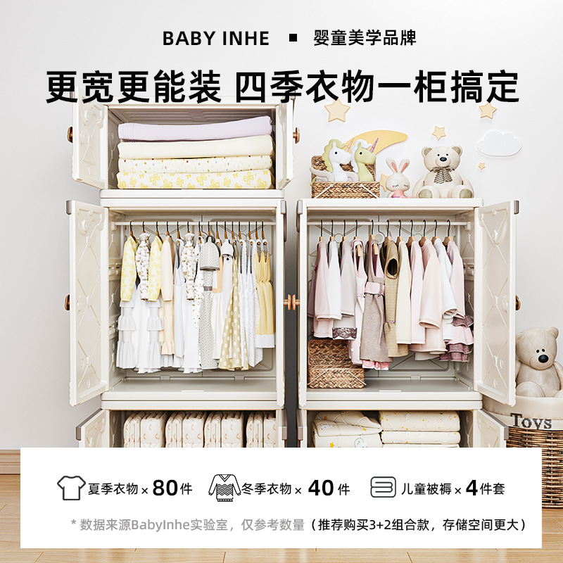 Yinghe Baby Wardrobe Children's Toy Storage Cabinet Large Capacity Storage Rack Feeding Table Baby Wardrobe Combination