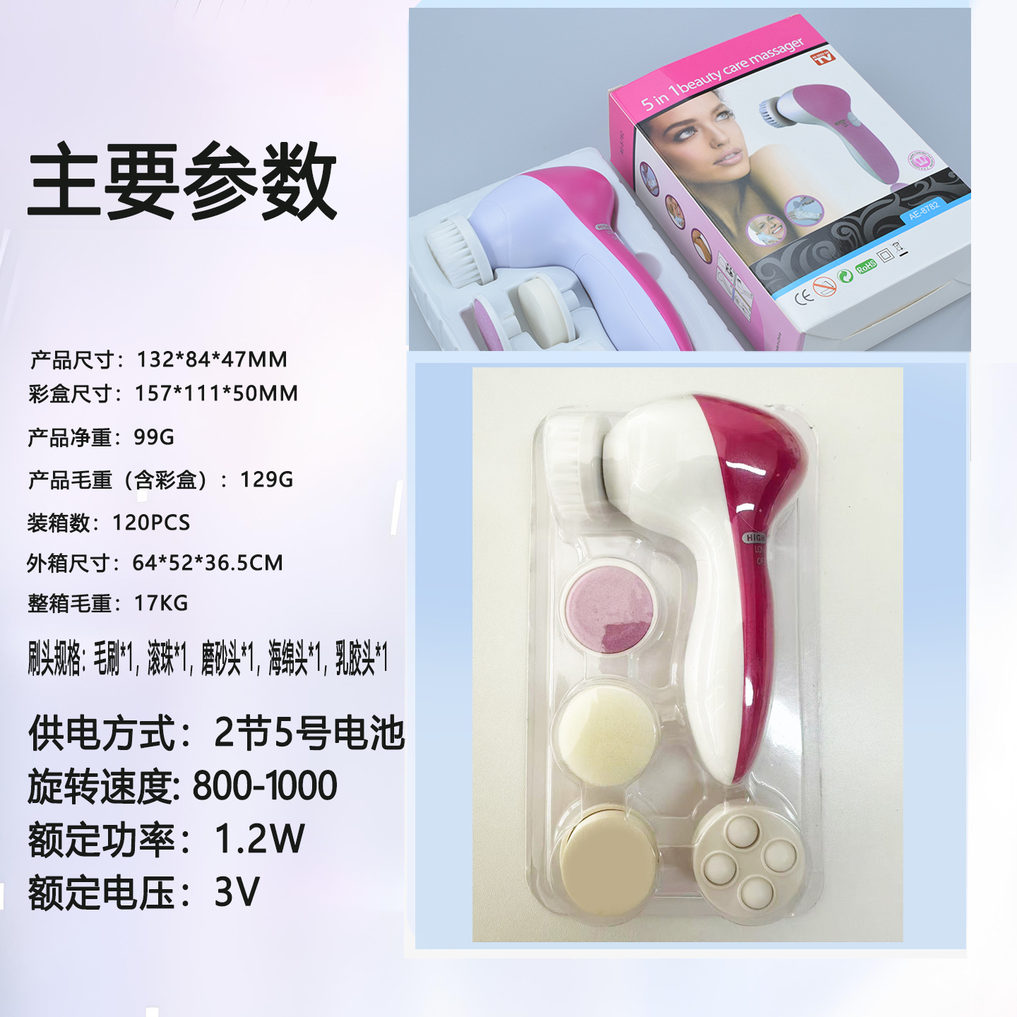 Cross-Border Electric Five-In-One Facial Cleansing Instrument, Facial Brush, Multi-Functional Rotating Beauty Instrument, Pore Cleaner, Facial Machine