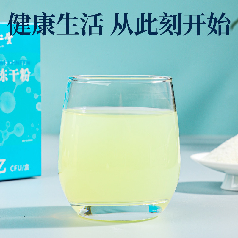 Beijing Tongrentang Compound Probiotics Freeze-dried Powder 3 trillion CFU/Box Conditioning Intestinal in stock Wholesale