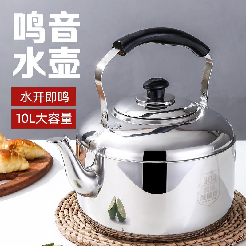 Special thick 304 stainless steel whistle large capacity kettle gas domestic kettle gas stove induction cooker universal