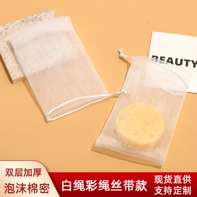 Пенопластовая сетка оптовая упаковка для очищающего средства для лица ручная упаковка для мыла сетка для хранения умывания мыла