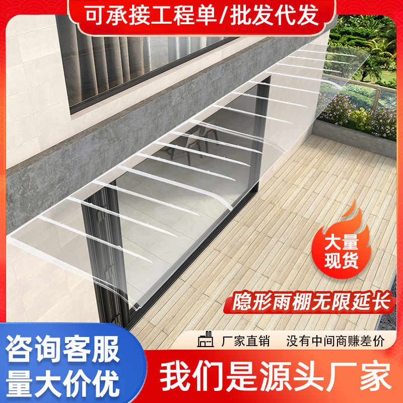 Навес для улицы, дождевик, невидимый, домашний навес, навес для камеры, уличного света, электрического ящика