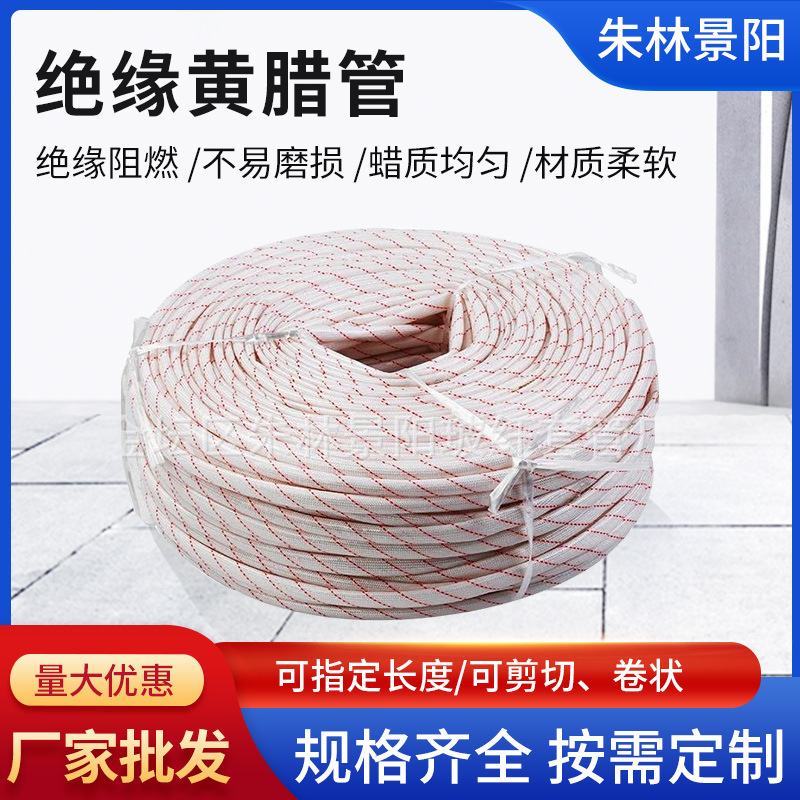 Желтая восковая трубка изоляционная рукава утолщенная рулон стекловолоконная трубка 3мм обрабатываемая желтая восковая трубка оптом