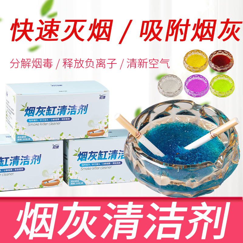Household Smoke Extinguishing Sand Air Clean Smoke Extinguishing Smoke Flavor Disposable Ashtray Smoke Extinguishing Perfume Soot Cleaner