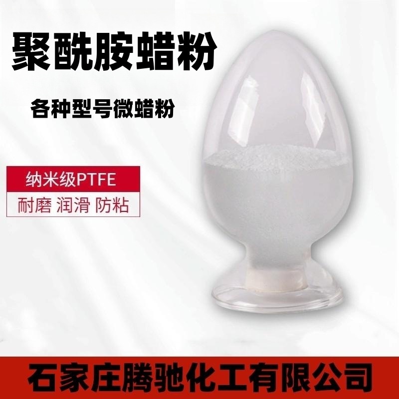 Supply superfine polyamide microwax PE wax polyethylene microwax powder polypropylene microwax powder pp wax micropowder