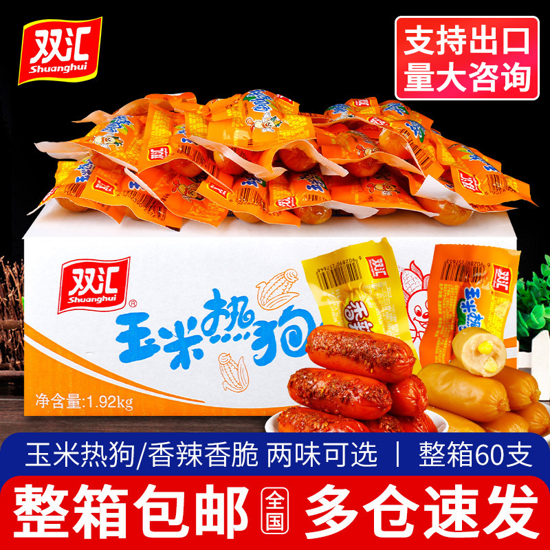Бесплатная доставка Шуанхуй кукурузный хот-дог острый хрустящий колбаса мгновенные закуски хрустящая запеченная колбаса ветчина колбаса