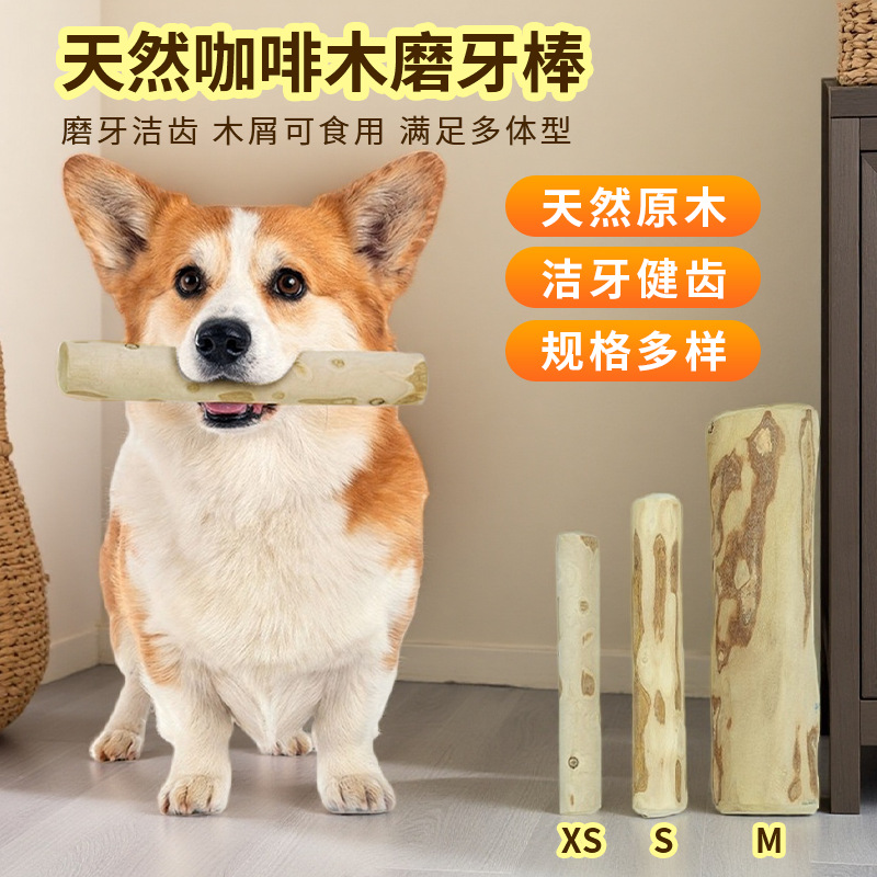 Coffee Wood Pet Supplies Dog Chewing Molar Stick Coffee Wood Hamster Manufacturer Wholesale and Retail Wooden