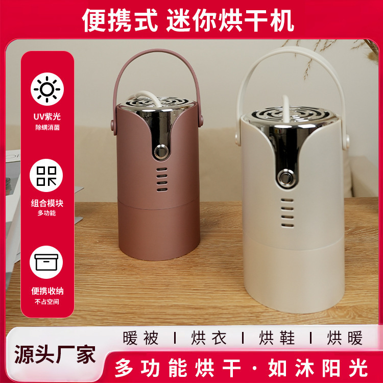 Clothes Dryer Multifunctional Mini Household Dormitory Small Sterilization and Disinfection Clothes Quick Drying Shoes Portable Dryer