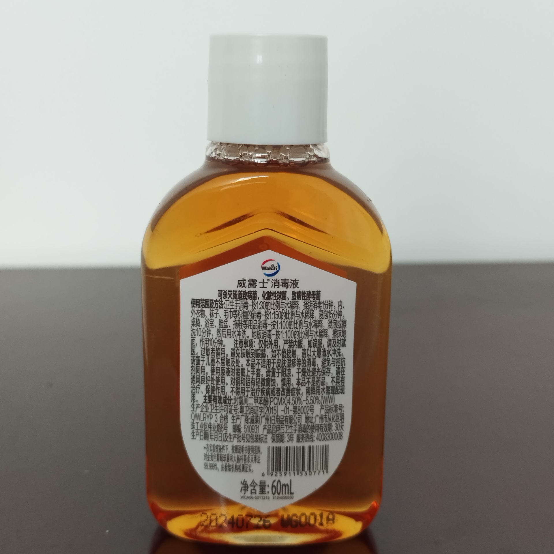 Welloux Concentrated Multi-purpose Disinfectant 60ml Pine Wooden Fragrant Clothes Home Pet Floor Available for Wholesale