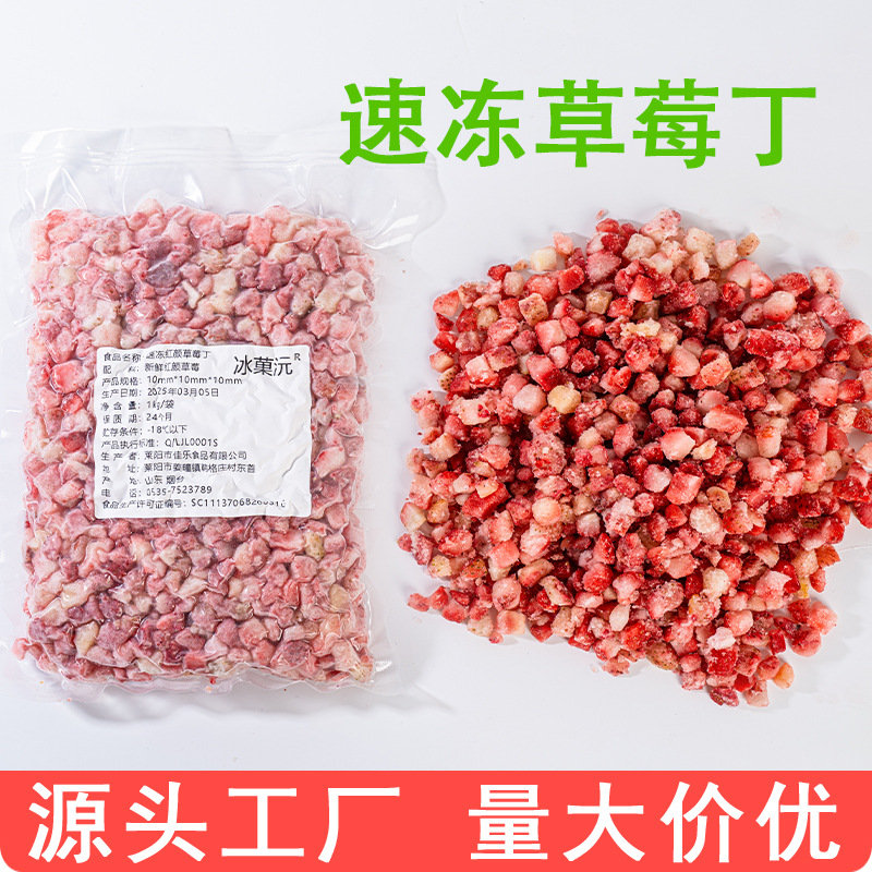 1кг быстро замороженные дольки клубники, коммерческие фрукты, ингредиенты для фруктового чая, ингредиенты для молочного чая