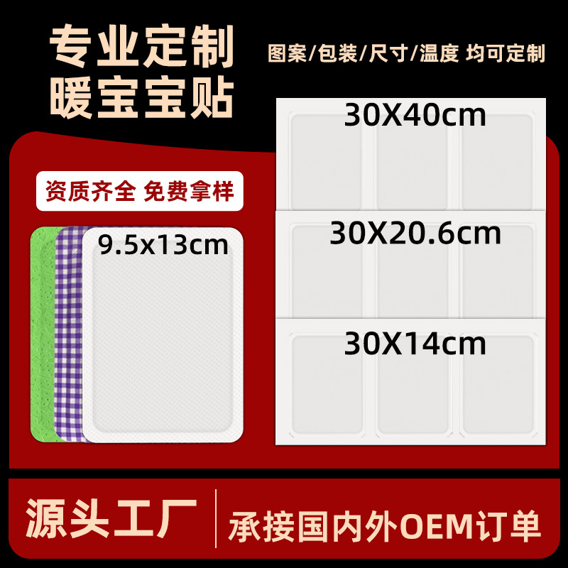 Оптовая продажа, индивидуальные патчи для детей, самонагревающийся, большой размер