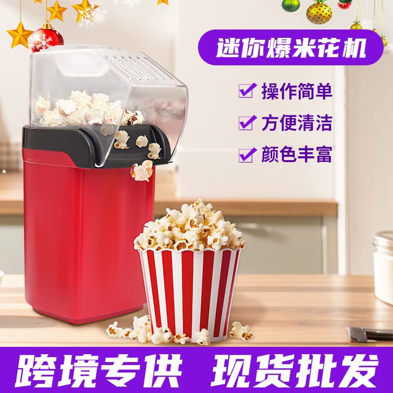 Cross-Border Hot Air Popcorn Maker Automatic Popcorn Machine Household Small Corn Machine Popcorn Machine