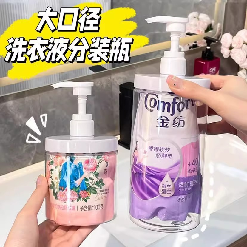 Бутылка для стиральной жидкости с большим диаметром, домашняя бутылка для мыла для тела, бутылка для ручной стирки, бутылка для шампуня