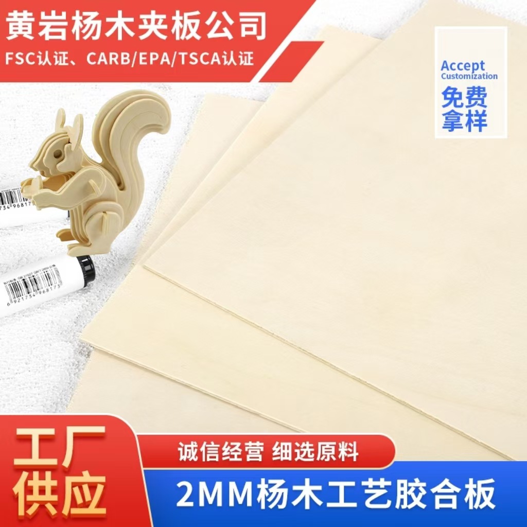 2мм фанера из тополя, игрушечный пазл, массивная деревянная плита, многослойная DIY