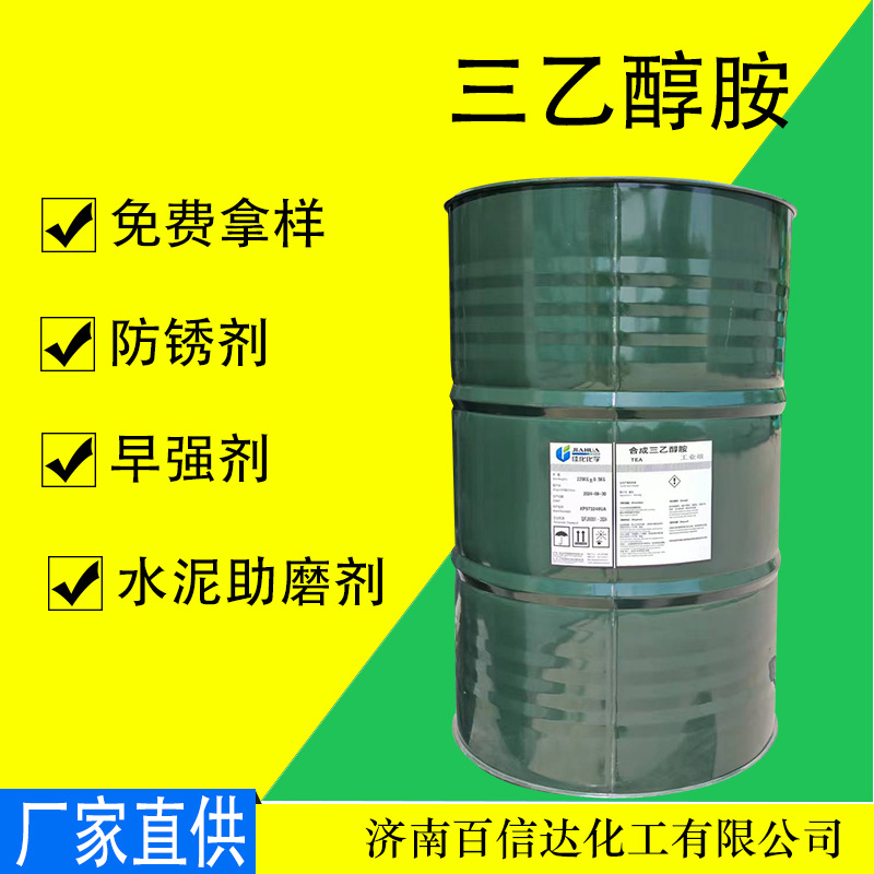 На продажу Анти-Ржавый Агент Цемент Агент Раннего Укрепления Триэтаноламин Триэтаноламин Промышленного Класса
