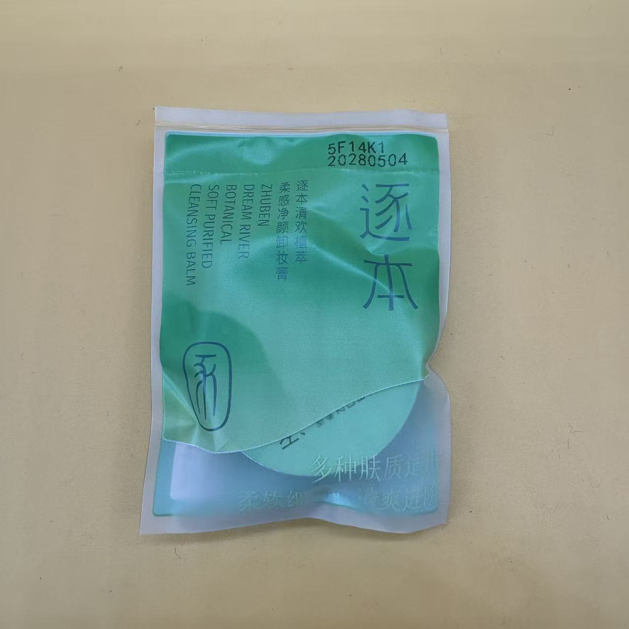 Набор образцов средства для снятия макияжа Zhuben маленькая яшмовая банка 3мл Циньхуань Kimtrue черника очищающая картошка