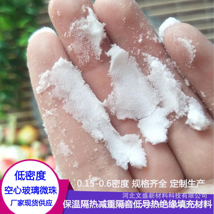 Low density thermal insulation 10um hollow glass bead manufacturers ultra-fine hollow glass bead powder light powder