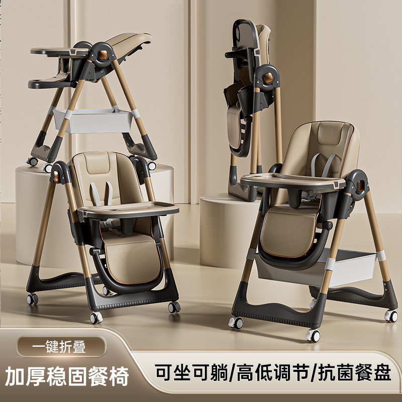 Baby Dining Chair Multifunctional Dining Table and Chair Height Adjustable Children's Dining Chair Foldable Reclining Baby Chair