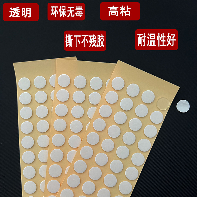 Nano transparent Dot glue cream glue diy mobile phone case material package strong non-trace glue resin accessories double-sided adhesive