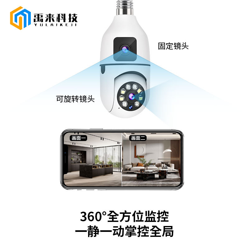 Cross-border binocular HD camera home intelligent wireless network 360 degree full color night vision security monitoring in stock