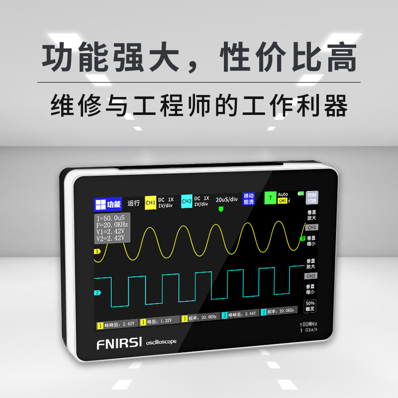 Flat Digital Oscilloscope FNIRSI-1013D Dual Channel 100m Bandwidth 1GS Sampling Small Portable