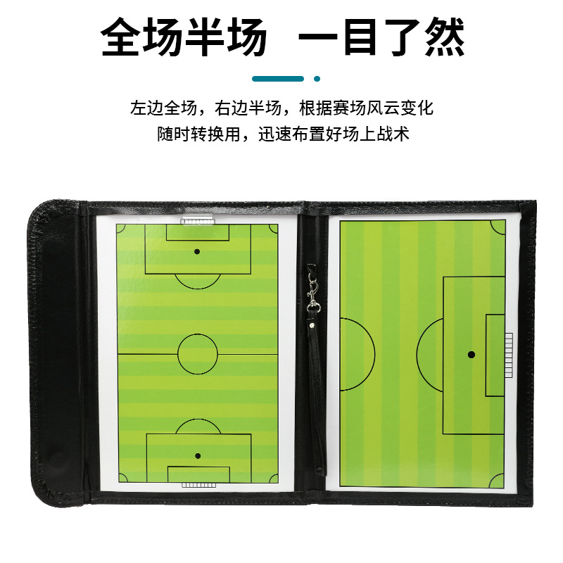 Three-fold football basketball tactics board full-court half-court football coach board send magnet pen leather basketball tactics board
