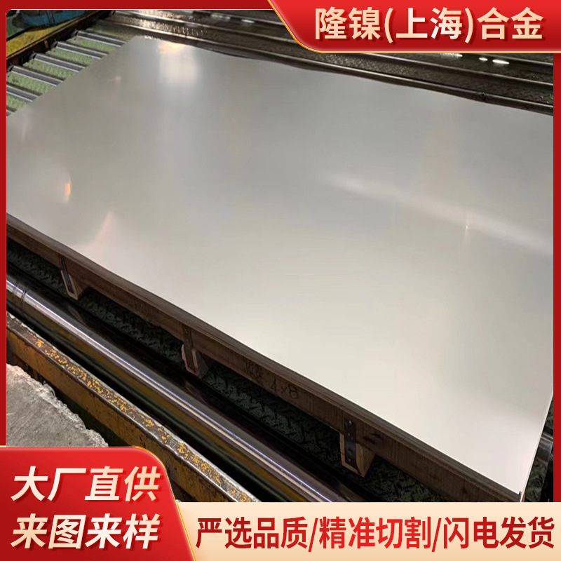 4J42 лента Invar42 железо-никелевый расширительный сплав коэффициент 4J42 стальная лента 0.2-3.5 толщина холодная прокатка