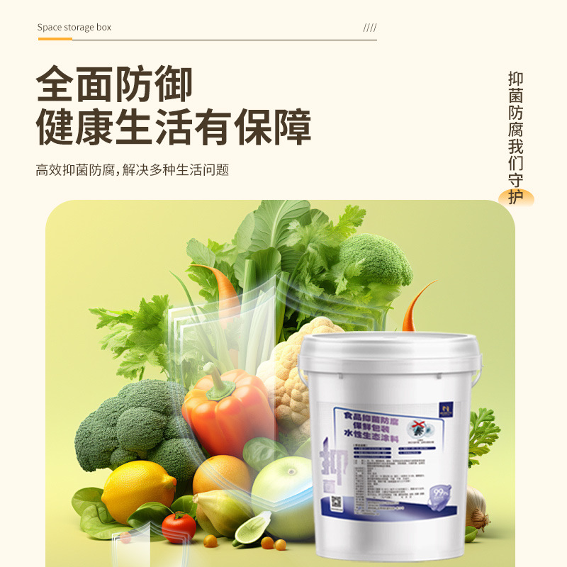 Metal Packaging Container Water-Based Transparent Coating Is Antibacterial, Anti-Corrosion and Non-Toxic (Chinese and European Food Grade Standard/Formaldehyde-Free