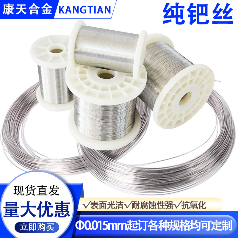 High Purity Palladium Wire, Precious Metal Palladium Wire, Elemental Fine Palladium Wire Pd≥99.99%, Experimental Scientific Research, Diameter 1mm