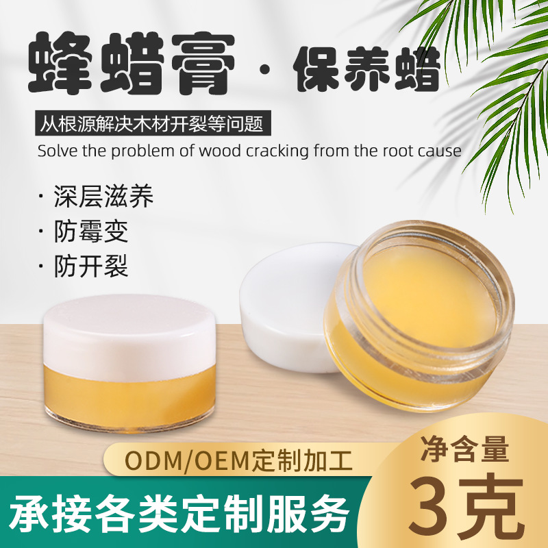 3г масла для дерева, чистый натуральный пчелиный воск, специальный воск для полов из массива, настраиваемый