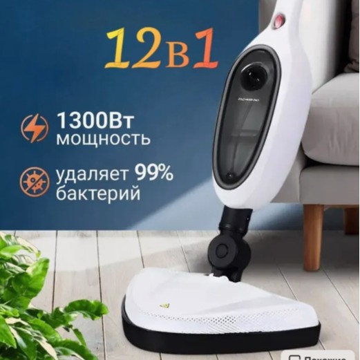 Паровая швабра многофункциональная электрическая швабра с высоким температурным режимом