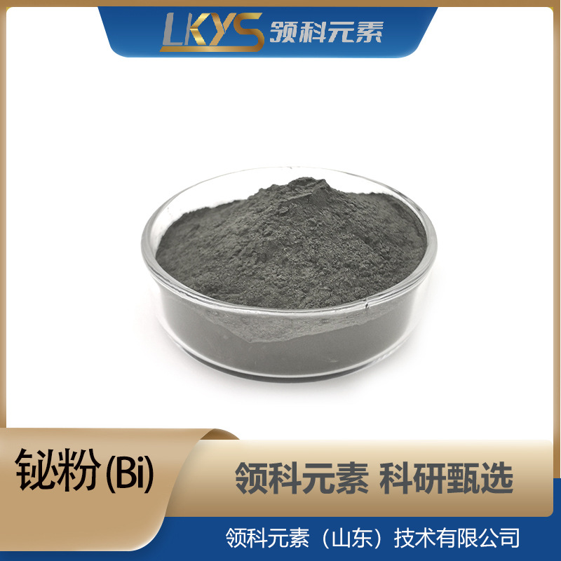 Элемент Bilinko, высокочистый порошок висмута, ультратонкий порошок висмута, 99.99% чистый порошок висмута, специальный для научных исследований, порошок висмута - 200 меш