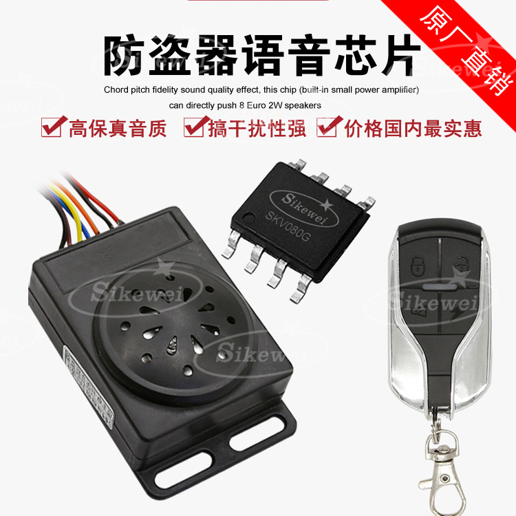 Electric Car Display, Electric Car Instrument, Anti-Theft Alarm Voice Chip