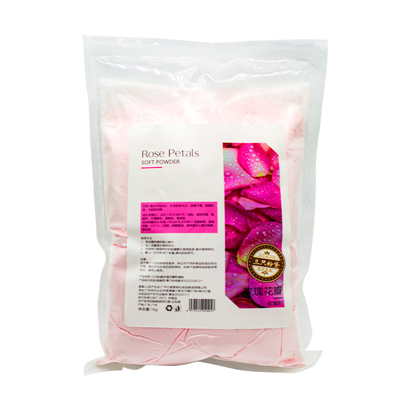 Beauty salon special soft film powder rose mask powder gold chamomile soft film powder Qizi powder skin management