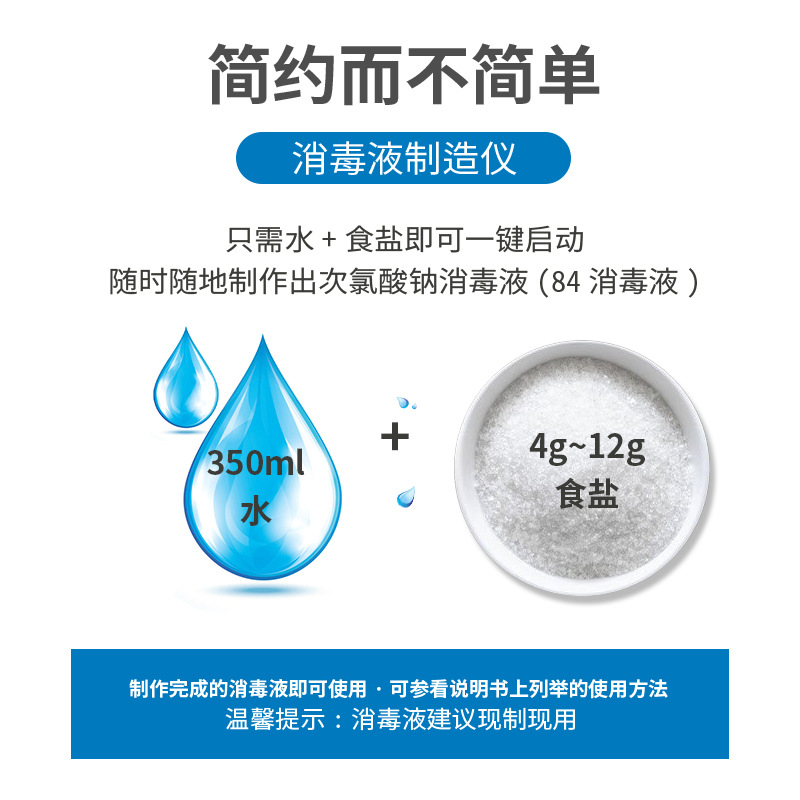 Sterilization Household Disinfectant Spray Maker USB Portable Sodium Hypochlorite 84 Disinfectant Water Maker Epidemic Prevention