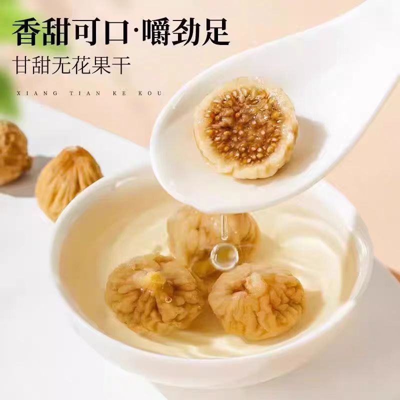 Shipped on Behalf of Xinjiang Specialty Products: 500g Bag of Dried Figs with Plump Flesh, Fresh, Sweet, Healthy and Leisurely Snacks