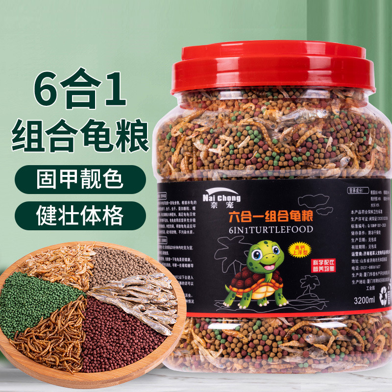 Прямые поставки корма для черепах, оптовый корм для домашних черепах, золотые черепахи, бразильские черепахи, травяные черепахи, корм для крокодиловых черепах