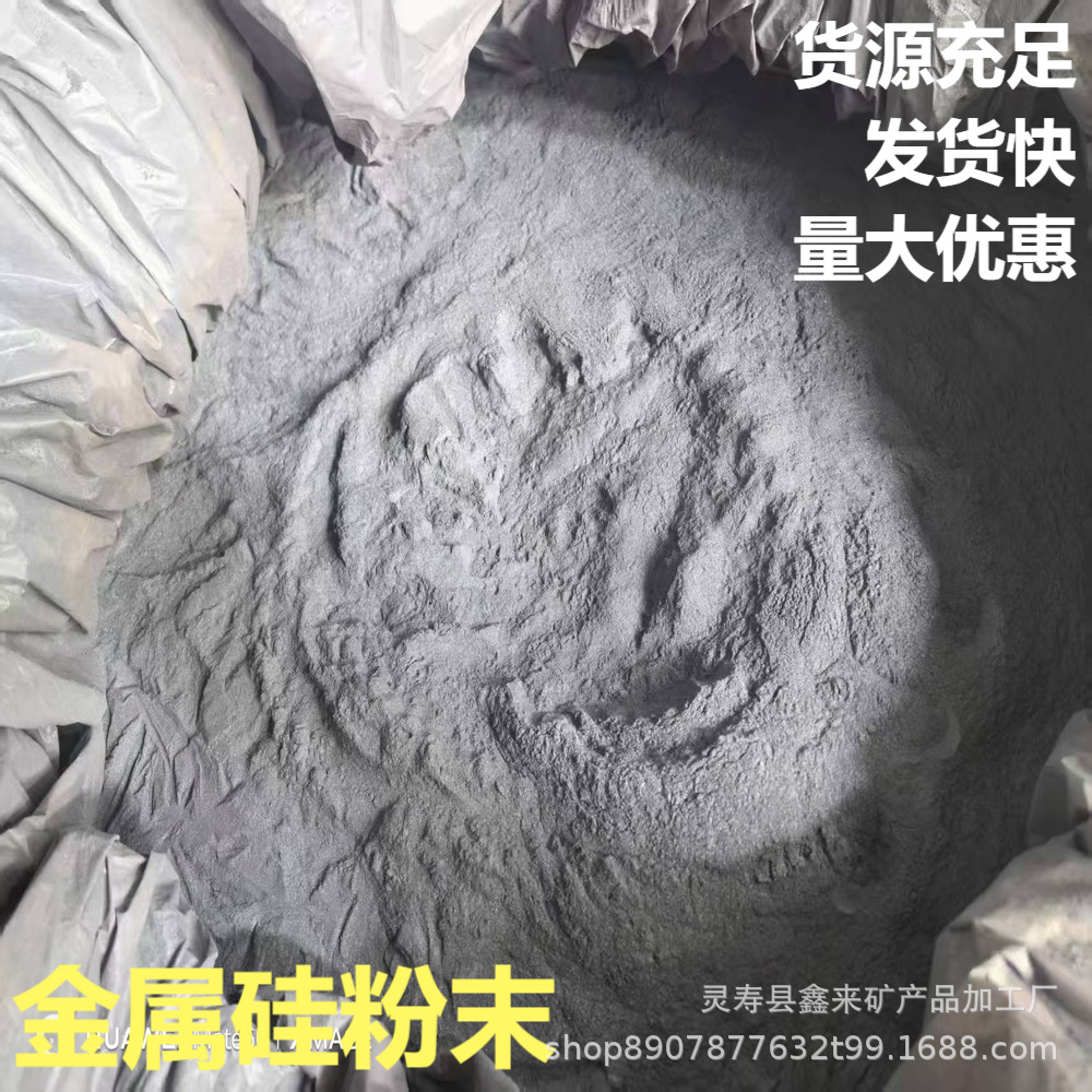 Manufacturers Supply Metal Silicon Powder 98% Metal Silicon Powder Raw Materials Industrial Silicon Powder Metallurgy Casting Refractory Materials